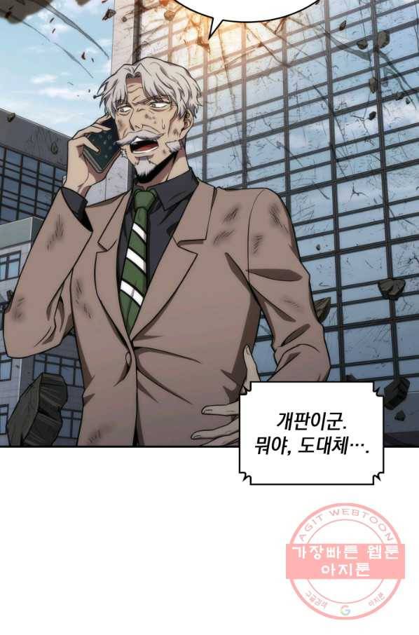도굴왕 245화 65