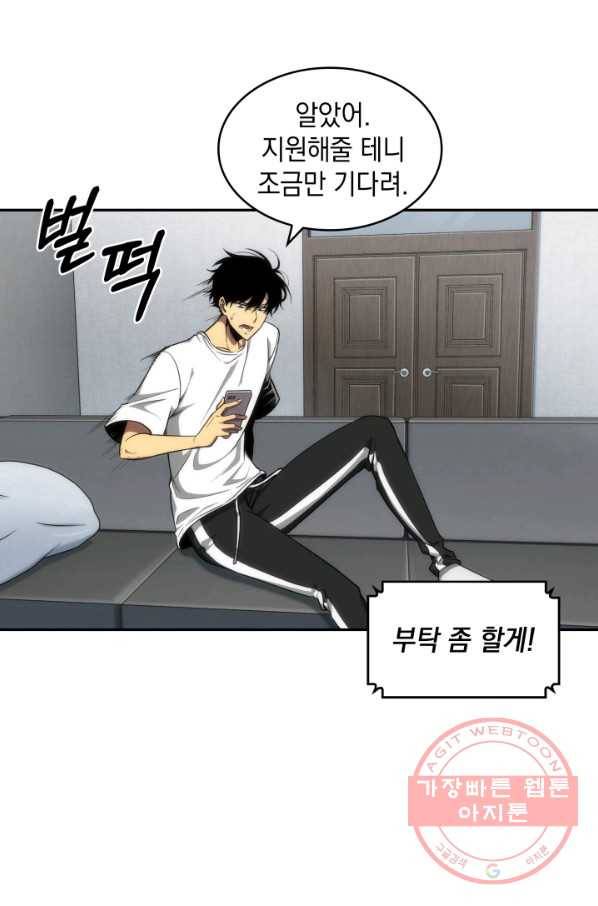 도굴왕 245화 66