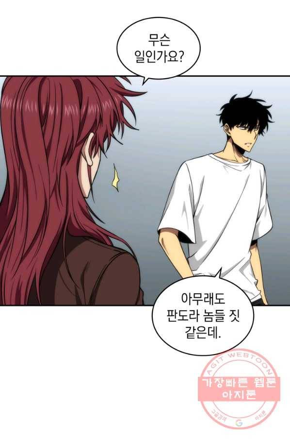 도굴왕 245화 67