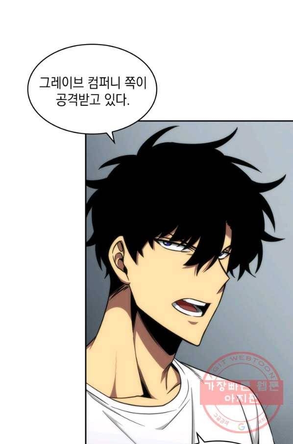 도굴왕 245화 68