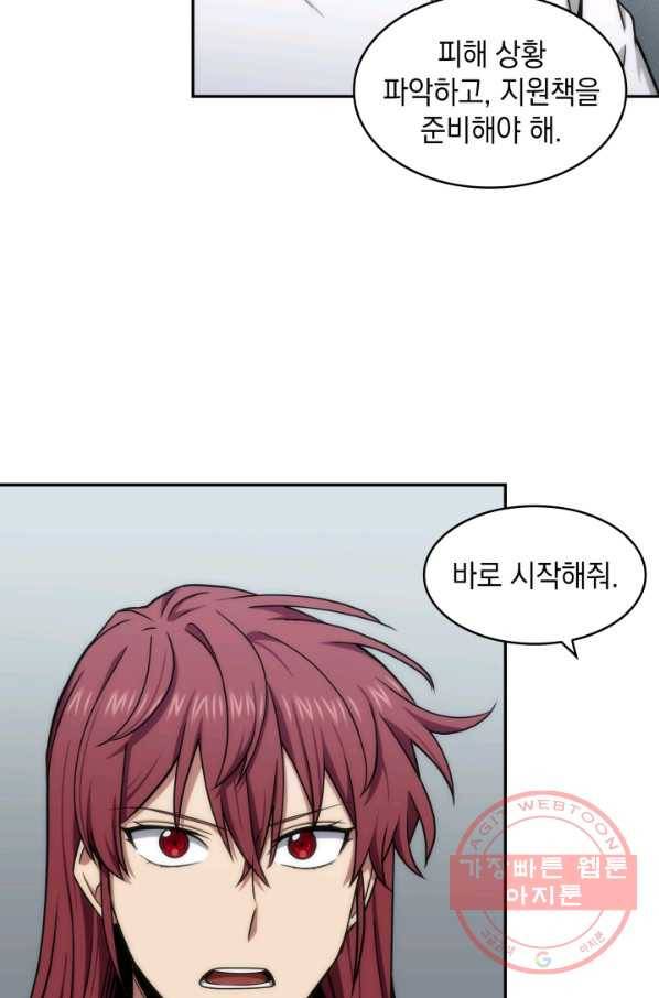 도굴왕 245화 69