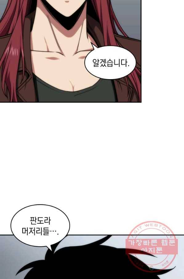 도굴왕 245화 70