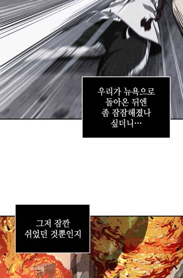 도굴왕 245화 73