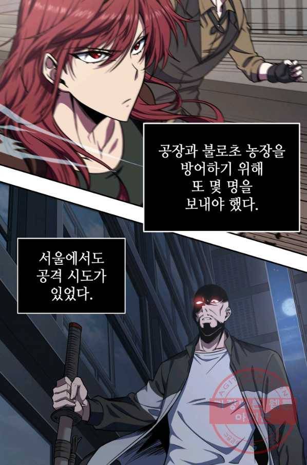 도굴왕 245화 76