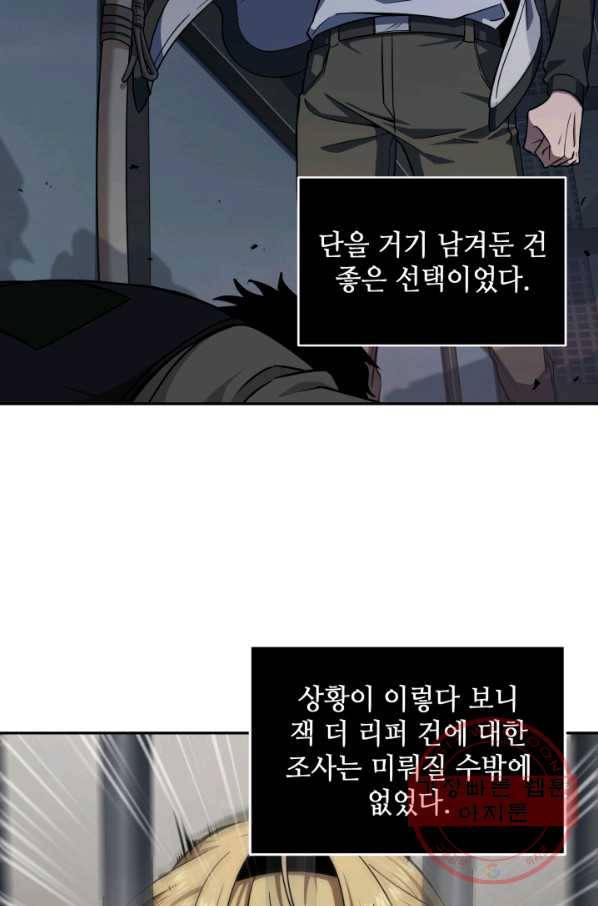 도굴왕 245화 77