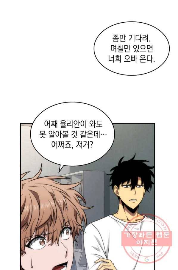 도굴왕 245화 79