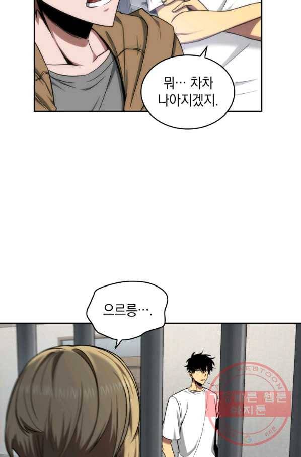 도굴왕 245화 80