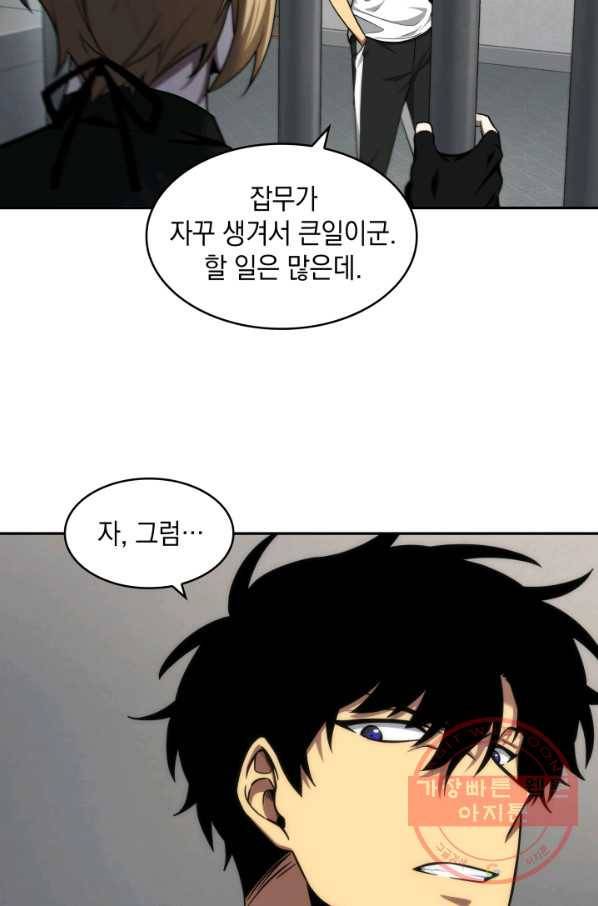 도굴왕 245화 81