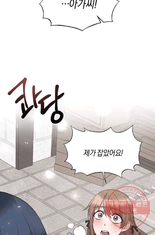 엔젤릭 레이디 48화 4
