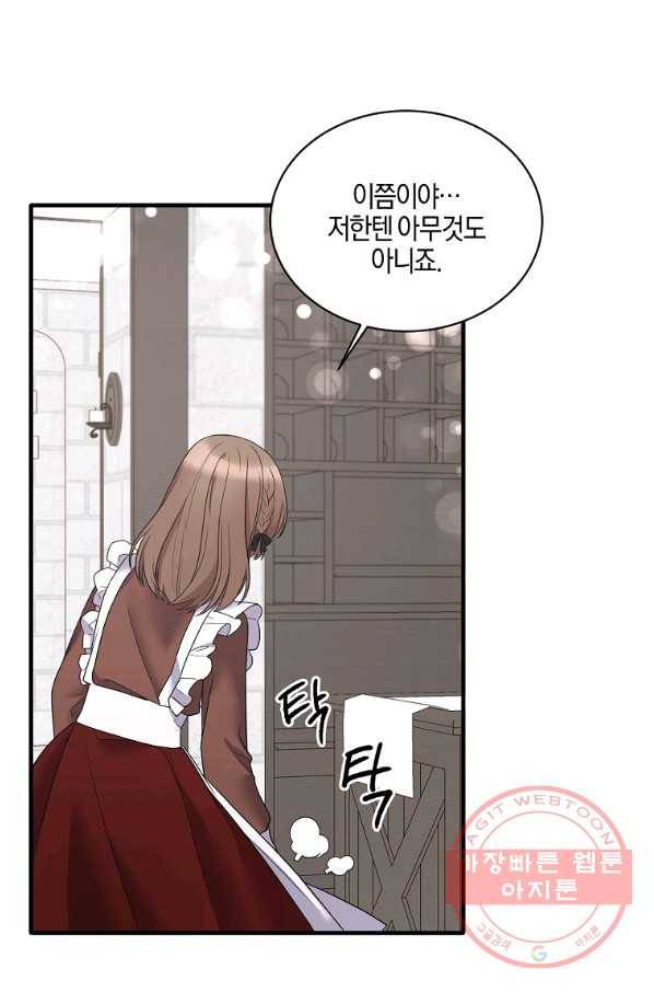 엔젤릭 레이디 48화 7