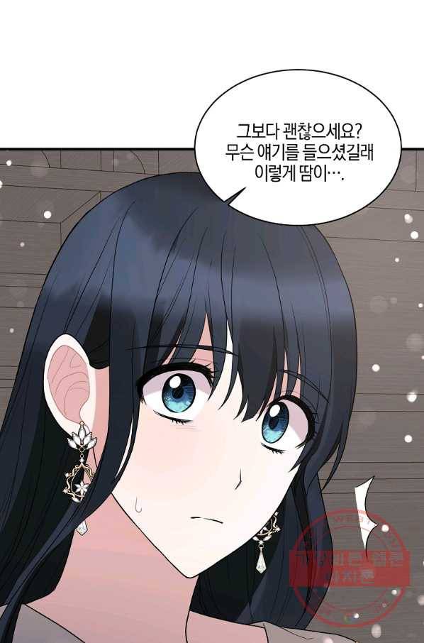 엔젤릭 레이디 48화 8