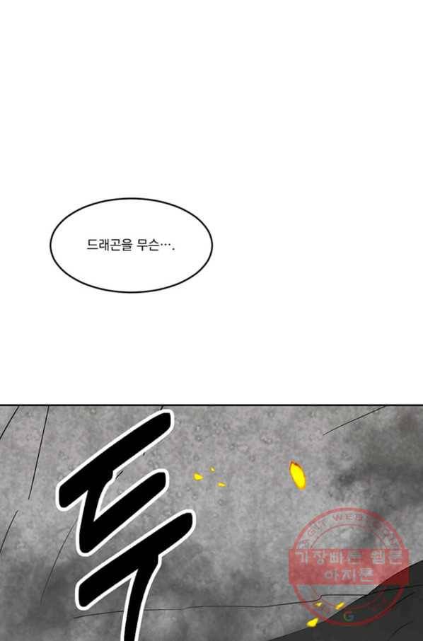 리더(Reader)-읽는자 144화 1