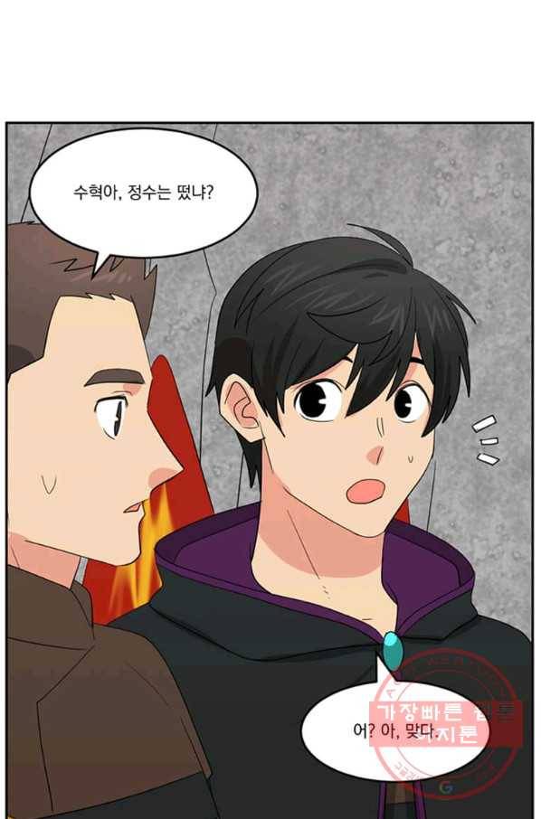리더(Reader)-읽는자 144화 4