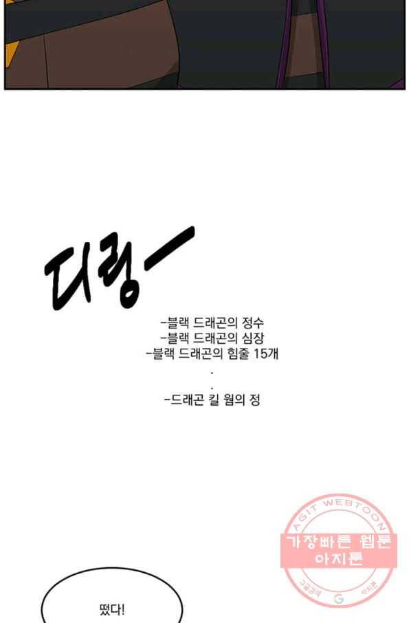 리더(Reader)-읽는자 144화 5