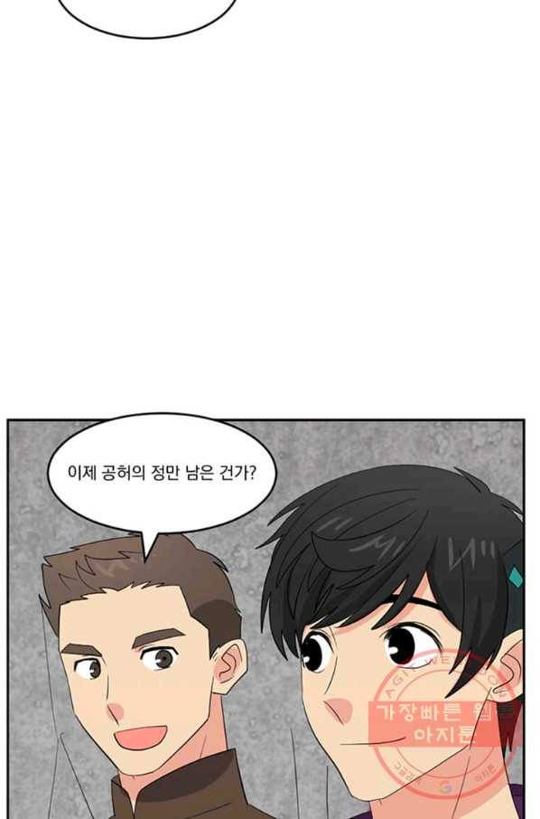 리더(Reader)-읽는자 144화 6