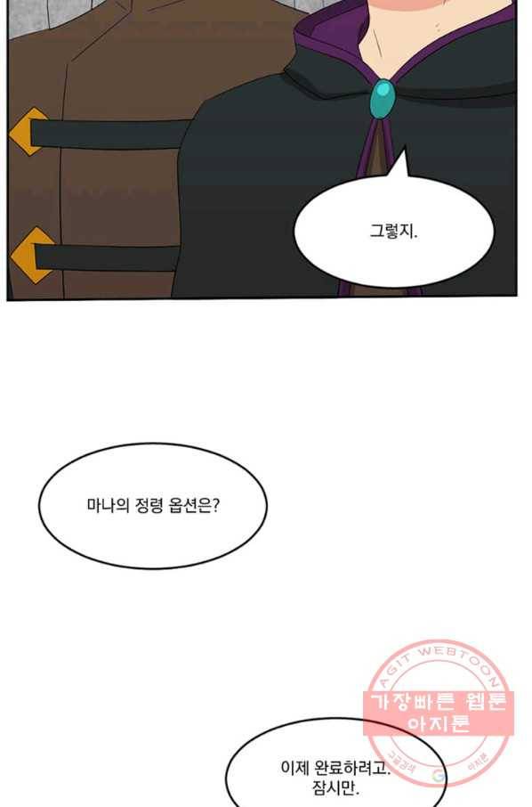 리더(Reader)-읽는자 144화 7
