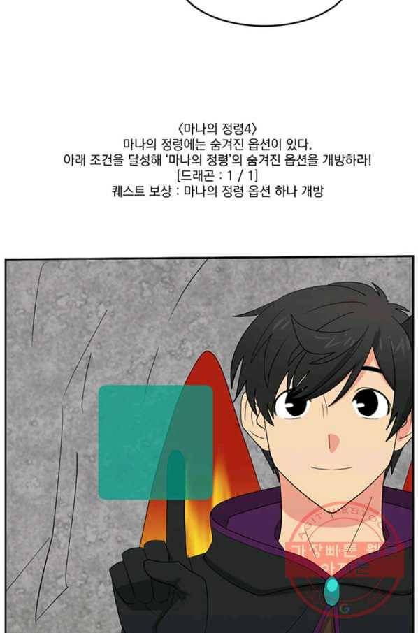 리더(Reader)-읽는자 144화 8