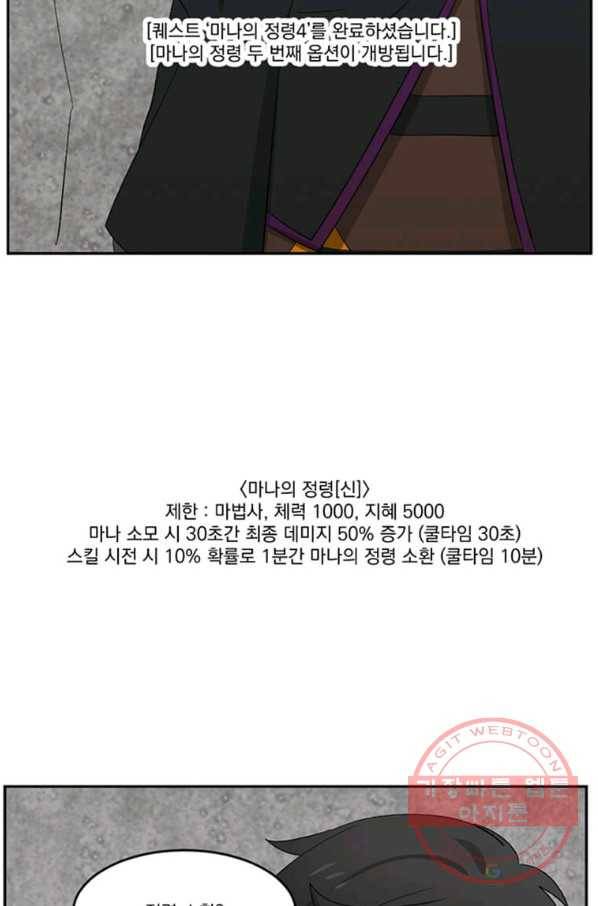 리더(Reader)-읽는자 144화 9
