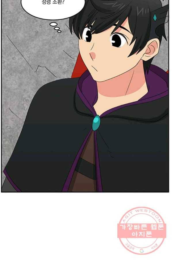 리더(Reader)-읽는자 144화 10