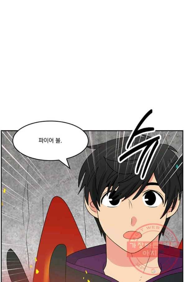 리더(Reader)-읽는자 144화 12