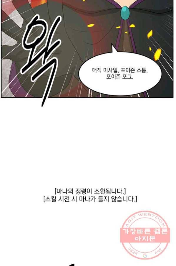 리더(Reader)-읽는자 144화 13