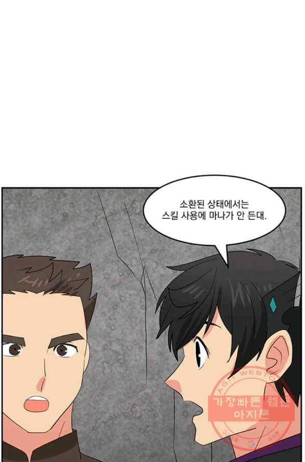 리더(Reader)-읽는자 144화 15