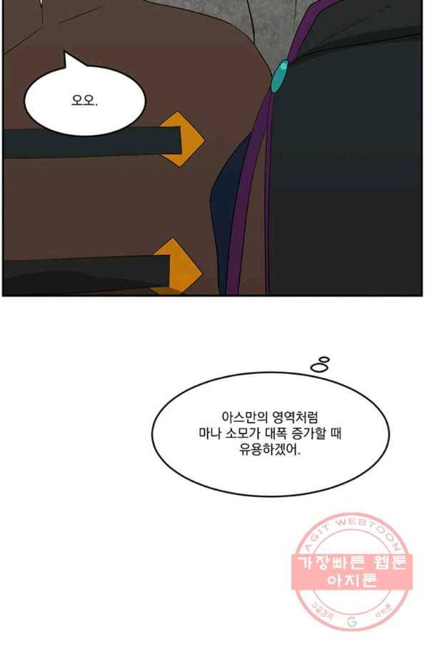 리더(Reader)-읽는자 144화 16