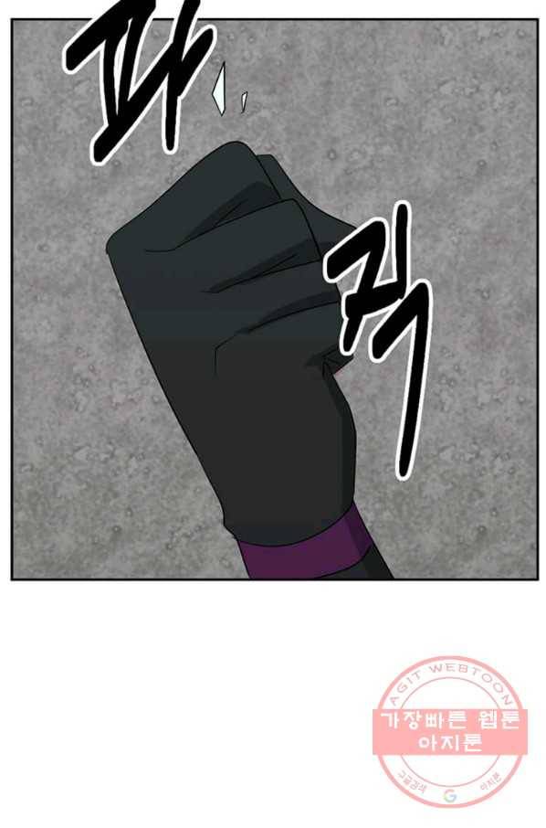 리더(Reader)-읽는자 144화 18