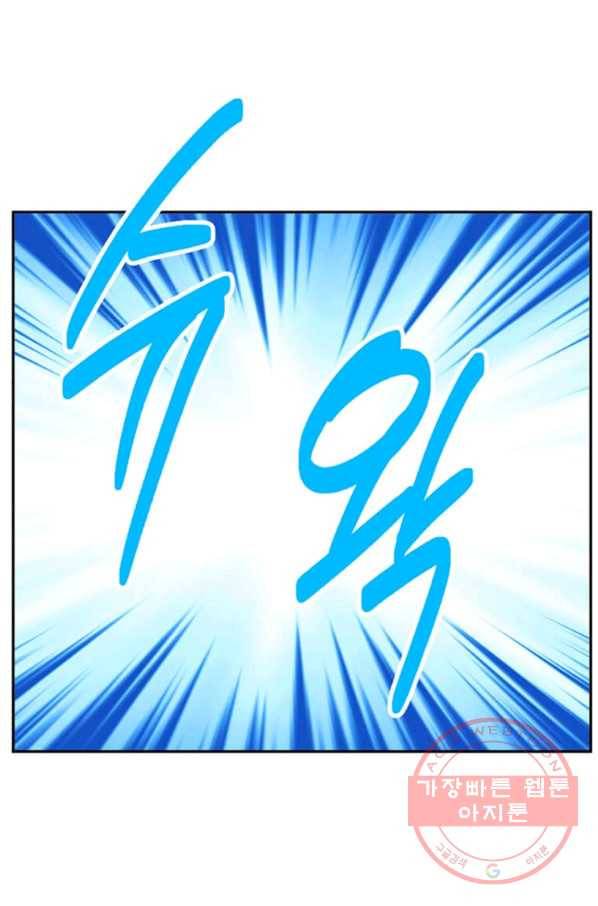 리더(Reader)-읽는자 144화 19