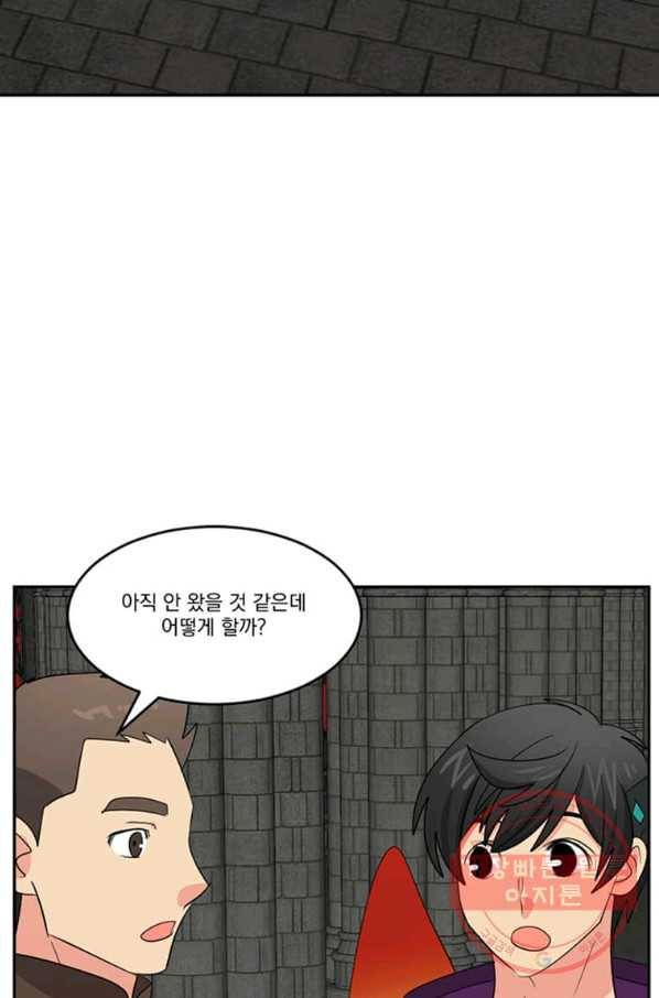 리더(Reader)-읽는자 144화 21