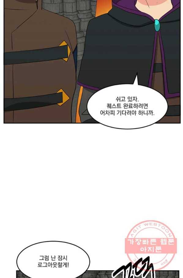 리더(Reader)-읽는자 144화 22