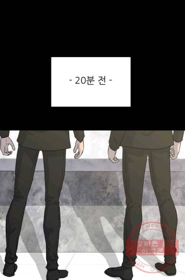 트리거 시즌2 32화 1