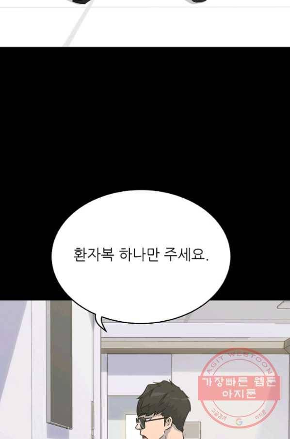 트리거 시즌2 32화 2