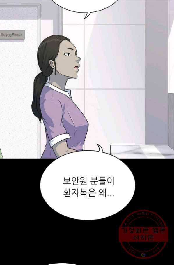 트리거 시즌2 32화 4