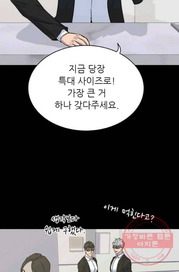 트리거 시즌2 32화 6