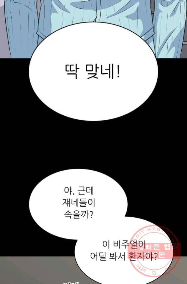 트리거 시즌2 32화 9
