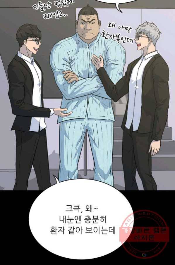 트리거 시즌2 32화 10
