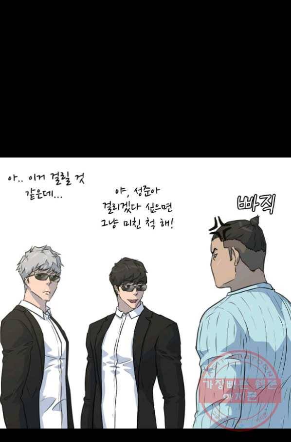 트리거 시즌2 32화 11
