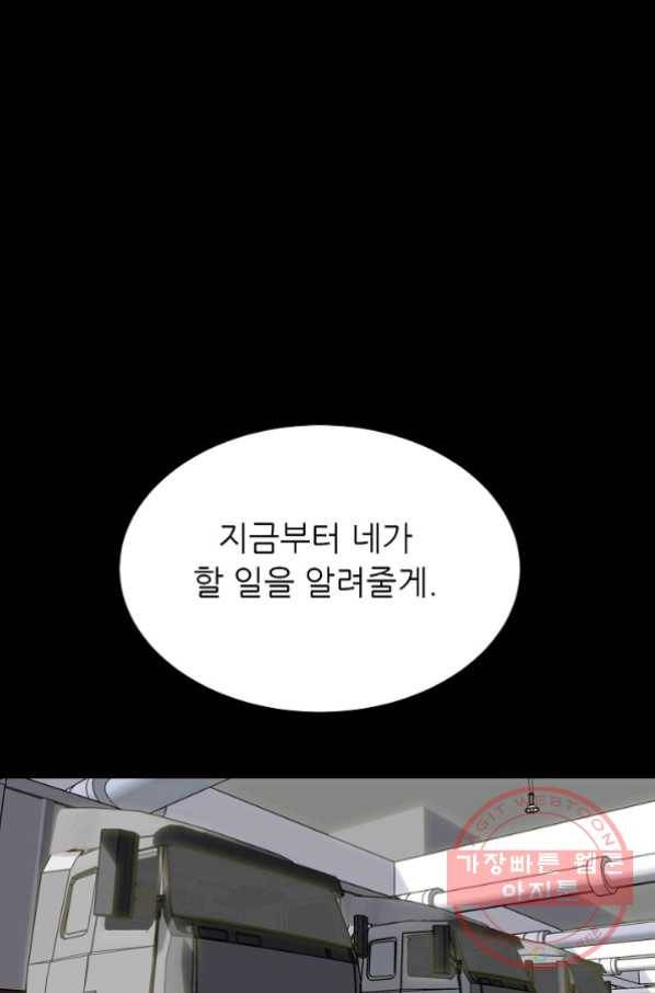 트리거 시즌2 32화 12