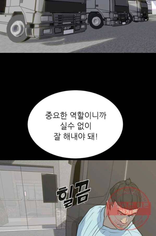 트리거 시즌2 32화 13