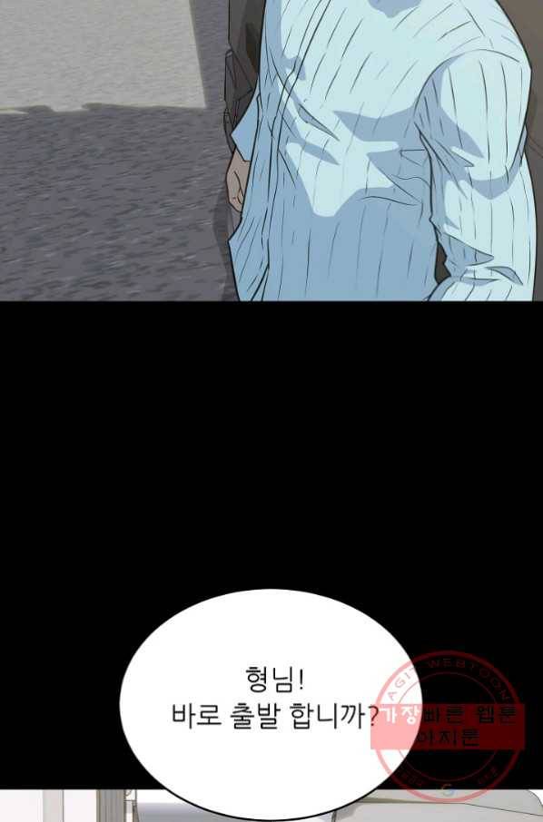 트리거 시즌2 32화 14