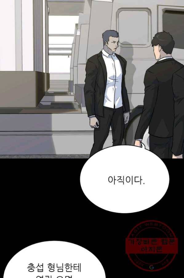 트리거 시즌2 32화 15