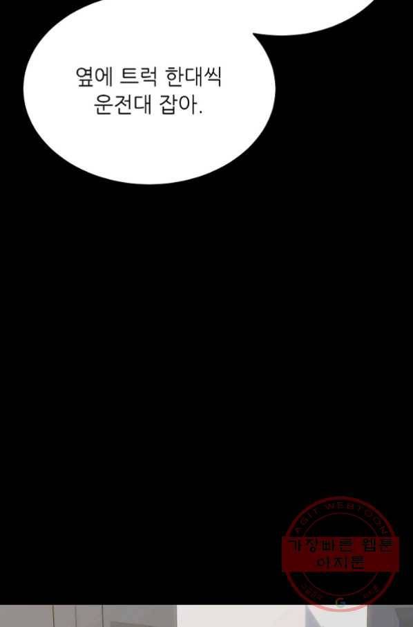 트리거 시즌2 32화 17