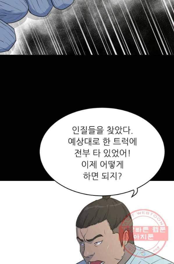 트리거 시즌2 32화 21