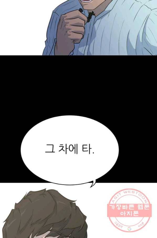 트리거 시즌2 32화 22