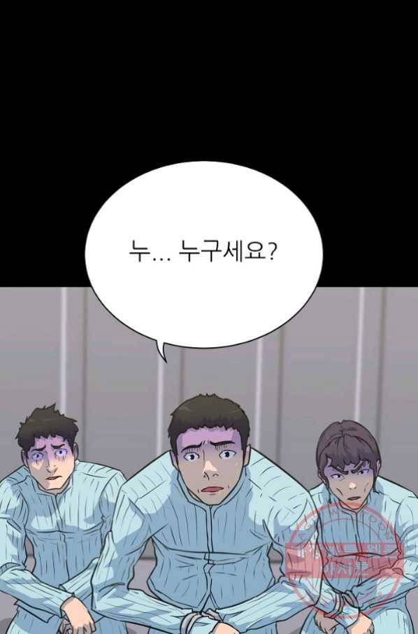 트리거 시즌2 32화 24