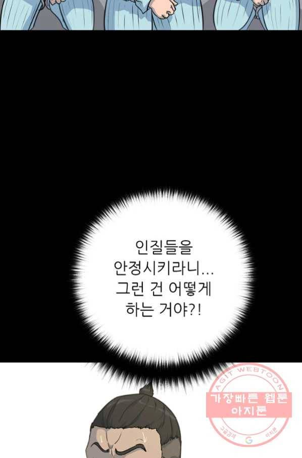 트리거 시즌2 32화 25