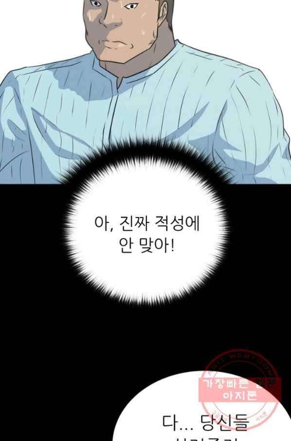 트리거 시즌2 32화 26