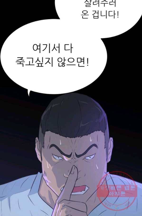 트리거 시즌2 32화 27