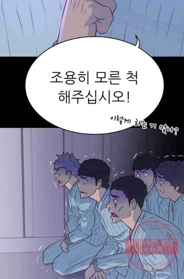 트리거 시즌2 32화 28